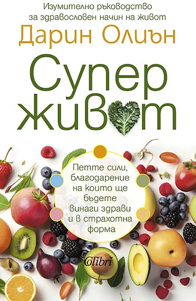 Книга Суперживот