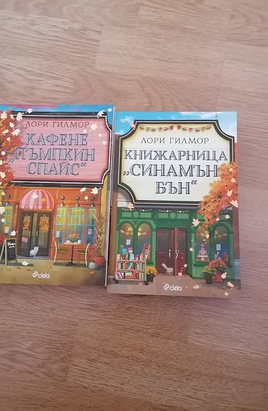 Книга Кафене