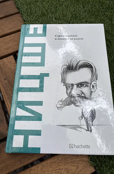 Книга Ницше