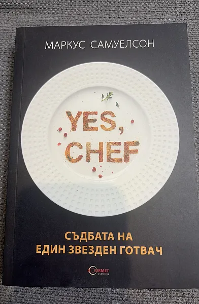 Книга Yes, chef