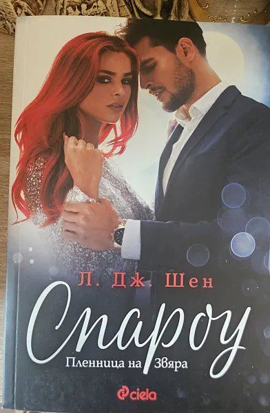 Спароу