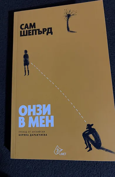 Книга Онзи в мен