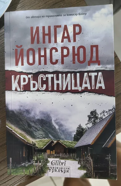 Кръстницата