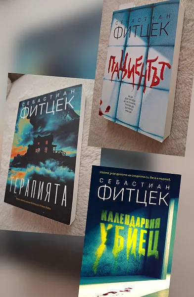 Книга Календарния убуец, Пациентът и Терапията