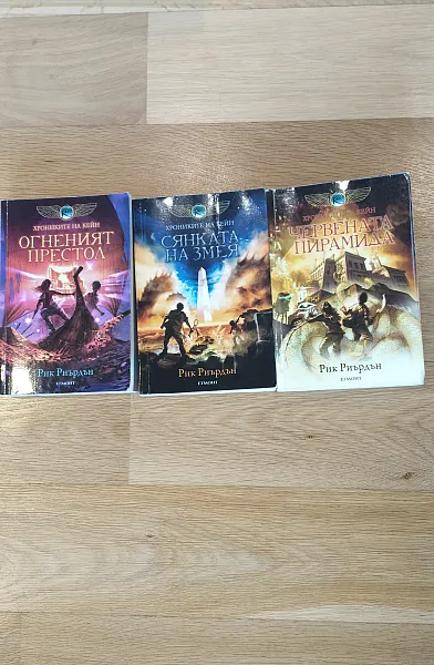 Книга Хрониките на Кейн. Книга 1-3