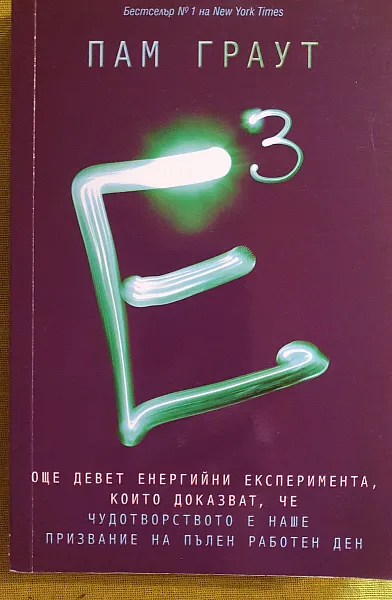 Книга Е на куб