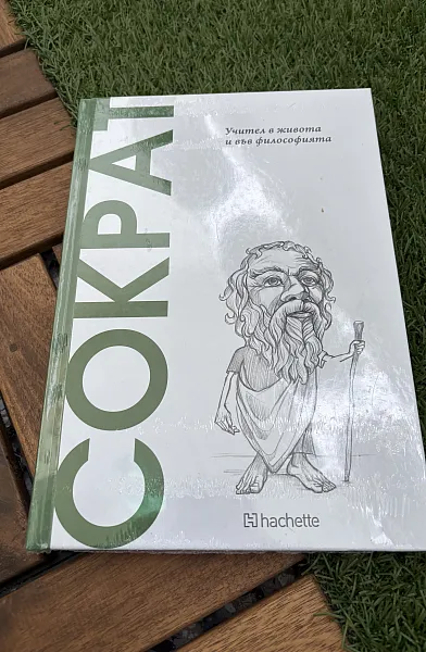 Книга Сократ
