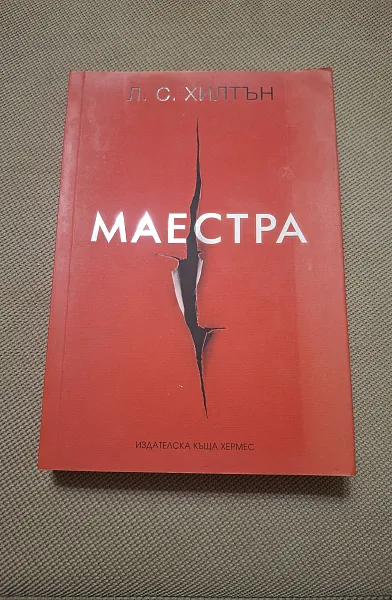 Книга Маестра