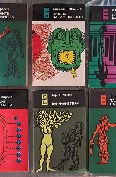 Книга Тайните на паметта