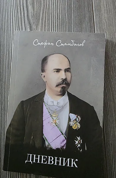 Книга Дневник