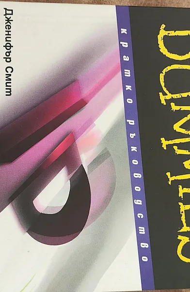 Книга Dummies