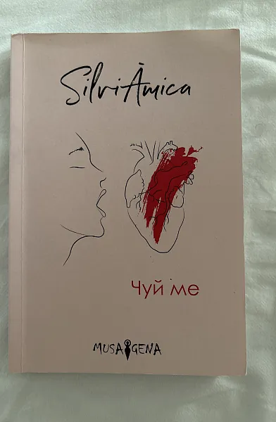 Книга Чуй Ме