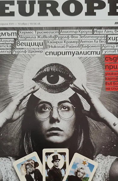 Книга L'Europeo - Окултизмът
