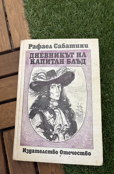 Книга Дневникът на капитан Блъд