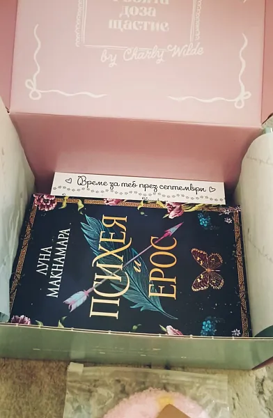 Книга Психея и Ерос