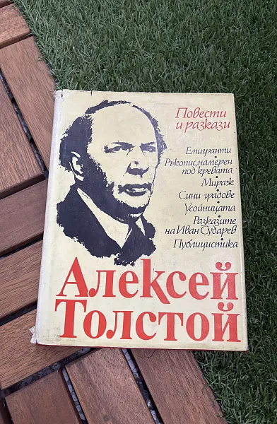 Книга Повести и разкази