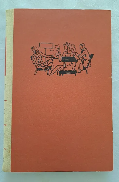 Книга Спасителят в ръжта