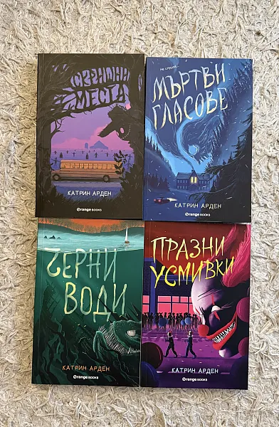 Книга Скришни места поредица