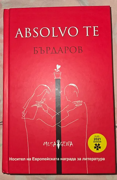 Книга Absolvo Te