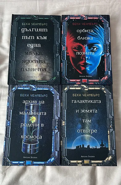 Книга Дългият път към една малка ядосана планета
