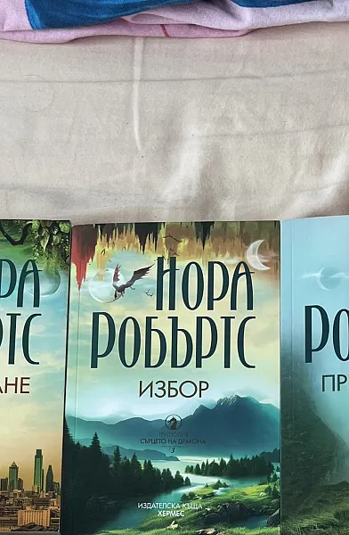 Книга Избор 1-3