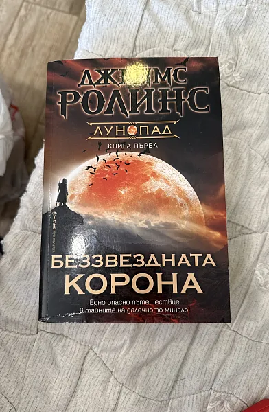 Ледоразбивачка