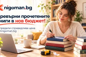 Как да определиш справедлива цена за употребявана книга: Пълен наръчник
