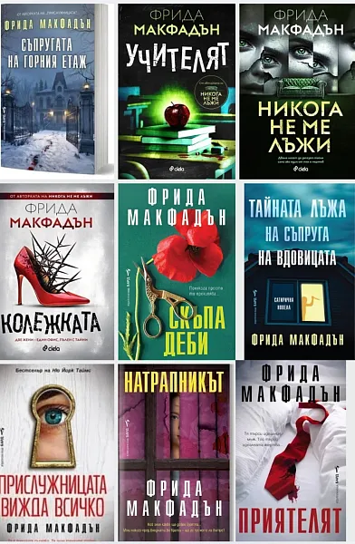 Търся книгите от снимката