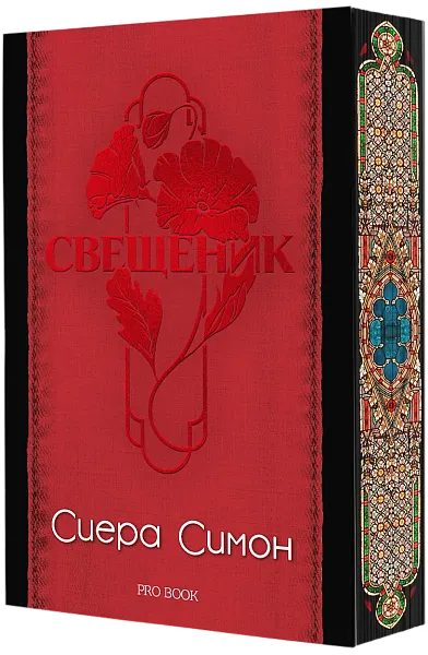 Свещеник