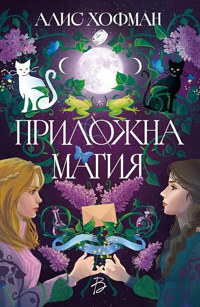 Приложна магия