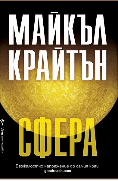 Сфера