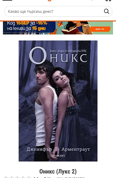 Оникс